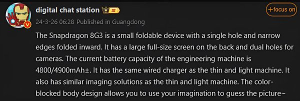 Складаний смартфон Xiaomi Mix Flip отримає акумулятор ємністю близько 5000 мА*год