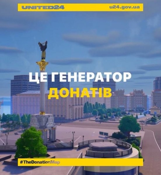 У Fortnite відтворили майдан Незалежності для збору донейтів