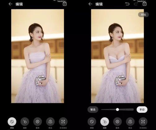 Смартфони Huawei Pura 70 отримав функцію роздягання людей на фото