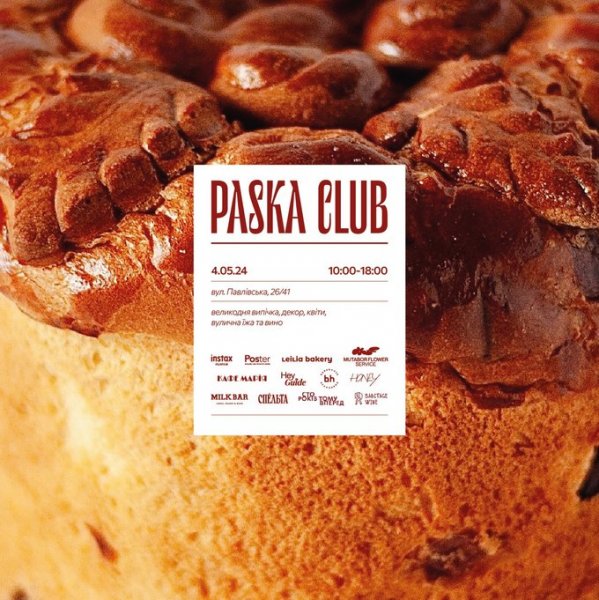 Великодній маркет Paska Club від кафе «Марія», Leilia Bakery, Hey Guide та Mutabor Flower Service