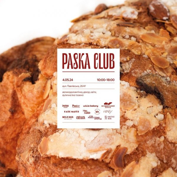 Великодній маркет Paska Club від кафе «Марія», Leilia Bakery, Hey Guide та Mutabor Flower Service