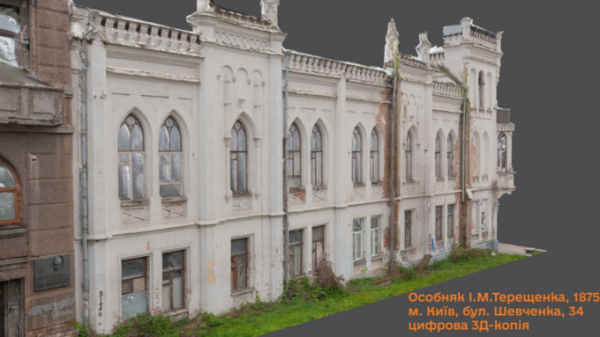 Ось який вигляд має оцифрований фасад садиби Терещенків у Києві