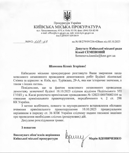 На місці історичної лісопильні Сніжка рада при ДОКС погодила концепцію нового будівництва – Перов