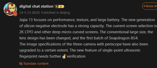 Чутки: OnePlus 13 буде оснащений процесором Snapdragon восьмого покоління та отримає вражаючі функції