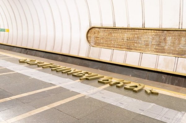 На станції метро «Звіринецька» встановили два з чотирьох комплектів літер нової назви