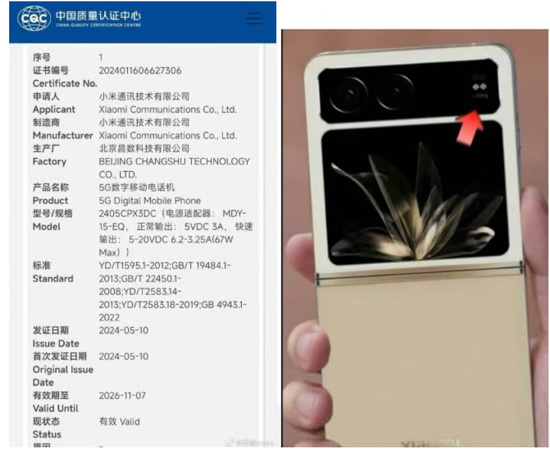 Стали відомі подробиці про ціну та характеристики складаного смартфона Xiaomi