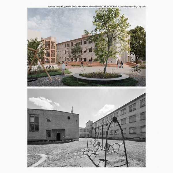 Міносвіти й Big City Lab розробили проєкт трансформації радянських шкіл. Який вигляд вони матимуть