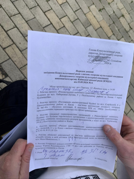 На місці історичної лісопильні Сніжка рада при ДОКС погодила концепцію нового будівництва – Перов