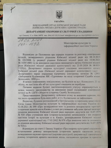 Касаційний суд не підтримав звернення активістів щодо захисту садиби Маліна