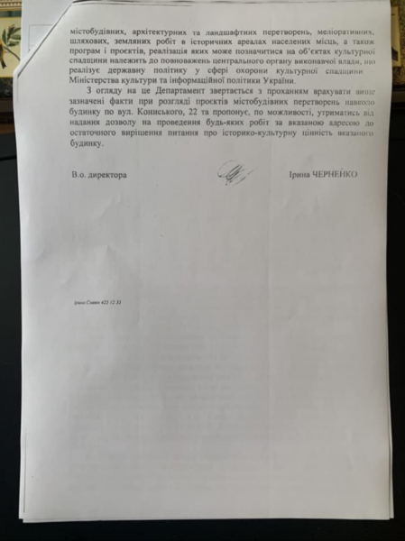 Касаційний суд не підтримав звернення активістів щодо захисту садиби Маліна