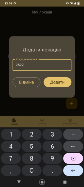 Українці створили застосунок для відстеження відключень світла. Як скористатися