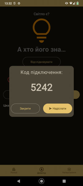 Українці створили застосунок для відстеження відключень світла. Як скористатися