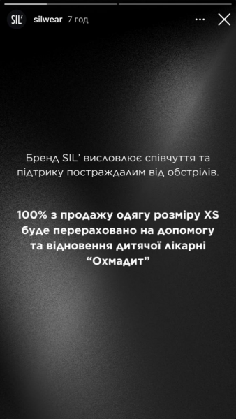 Питна вода, продукти і донейти: як український бізнес підтримує «Охматдит» після масованого удару