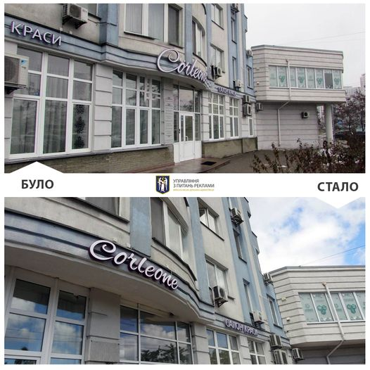 «Київреклама» демонтувала понад 2000 незаконних рекламних конструкцій у червні 
