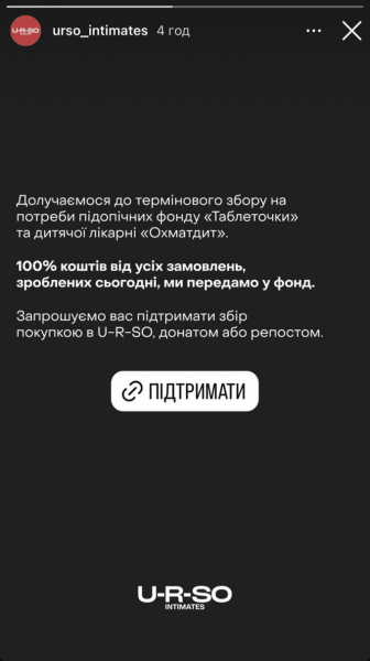 Питна вода, продукти і донейти: як український бізнес підтримує «Охматдит» після масованого удару