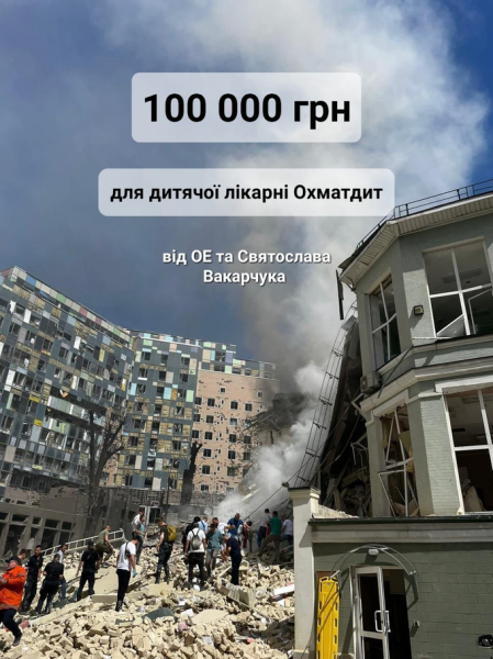 Питна вода, продукти і донейти: як український бізнес підтримує «Охматдит» після масованого удару