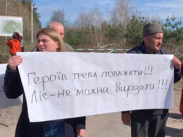 Жителі села під Києвом мітингують проти зведення військового меморіального кладовища
