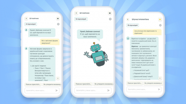 У застосунок «Давай займемось текстом» додали ШІ-помічницю. Як це допоможе користувачам
