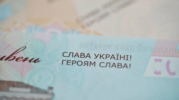 На грошах писатимуть «Слава Україні! Героям слава!». Коли їх введуть у обіг