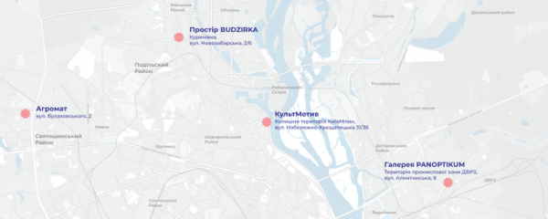 Дні сучасного українського дизайну проведуть на кількох локаціях. Це події, які варто відвідати