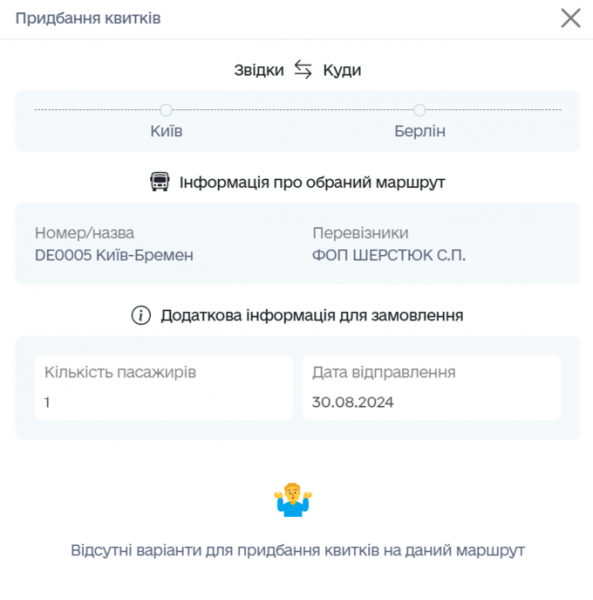 Портал регулярних міжнародних рейсів уже запрацював. Як ним скористатися