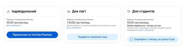 
Цена YouTube Premium в Европе выросла на 50% — в Украине пока без изменений 