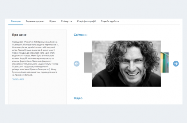 В Україні запустили соцмережу Soulwall. Там можна створювати віртуальні меморіали й сімейні дерева