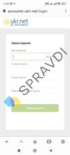 Кіберзлочинці атакують військовослужбовців ЗСУ через клон популярного сайту