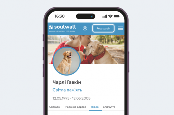 В Україні запустили соцмережу Soulwall. Там можна створювати віртуальні меморіали й сімейні дерева