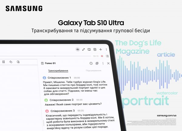 
Samsung Galaxy Tab S10+ и S10 Ultra: планшеты с цифровым пером, искусственным интеллектом и ценой от 60 тыс. грн 