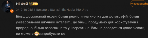 
OPPO, Nubia и Realme создают кнопку фото как в iPhone 16 — последняя уже показала прототип 