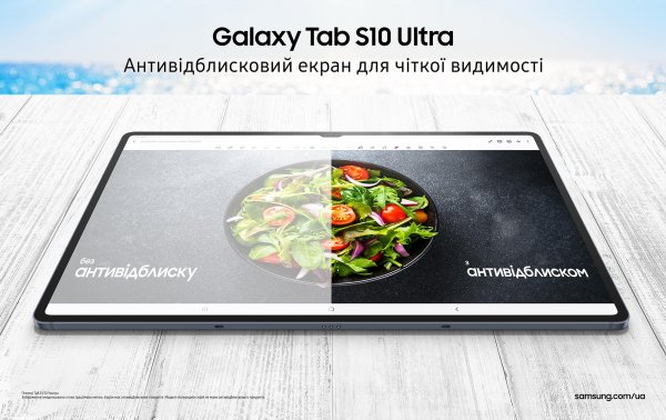 
Samsung Galaxy Tab S10+ и S10 Ultra: планшеты с цифровым пером, искусственным интеллектом и ценой от 60 тыс. грн 