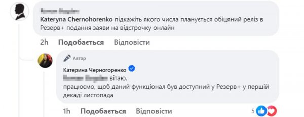 
Автоматическая отсрочка от мобилизации в «Резерв+»: разработчики стараются запустить функцию в начале ноября 