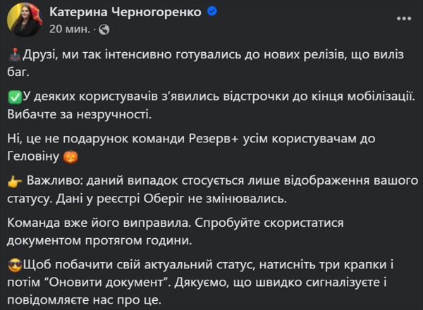 
Автоматическая отсрочка от мобилизации в «Резерв+»: разработчики стараются запустить функцию в начале ноября 