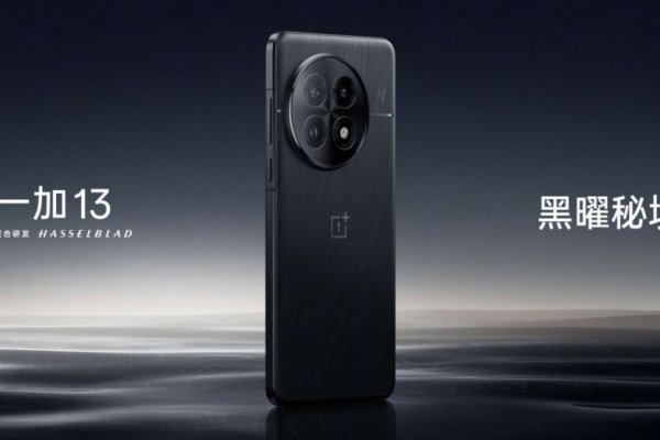 
OnePlus 13 получит три камеры на 50 Мп и до 24 ГБ оперативной памяти