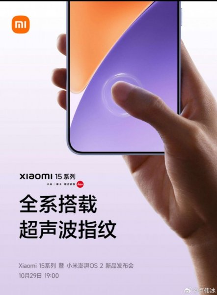 
			Xiaomi 15 и Xiaomi 15 Pro: официальные рендеры и частичные характеристики в преддверии презентации			