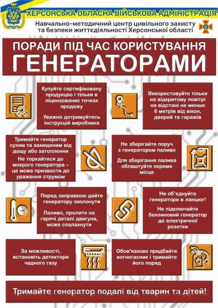 Корисні поради власникам генераторів: як користуватися і які нюанси важливо врахувати