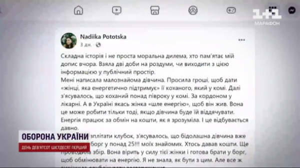 В Україні жінка проголосила себе "богородицею": усе, що відомо про скандал і потерпілих