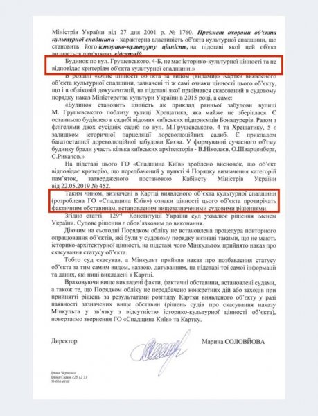 Будівля не має жодної цінності. Історичній садибі Бонадурера не надали статусу пам’ятки