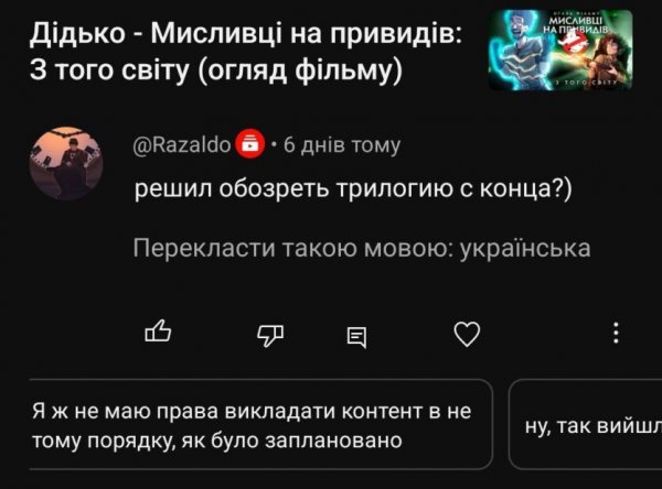 
			«Иди пиши в Твиттере»: в Украине теперь доступна функция ИИ-комментариев для YouTube (но работает она очень «агрессивно»)			