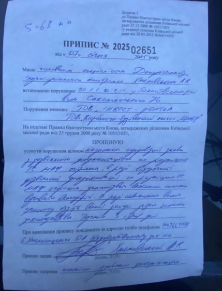 На місці знесеної садиби Лошевичів продовжують незаконно будувати ЖК – Перов