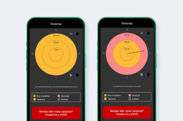 Одеські конструктори розробили застосунок для попередження про повітряні загрози