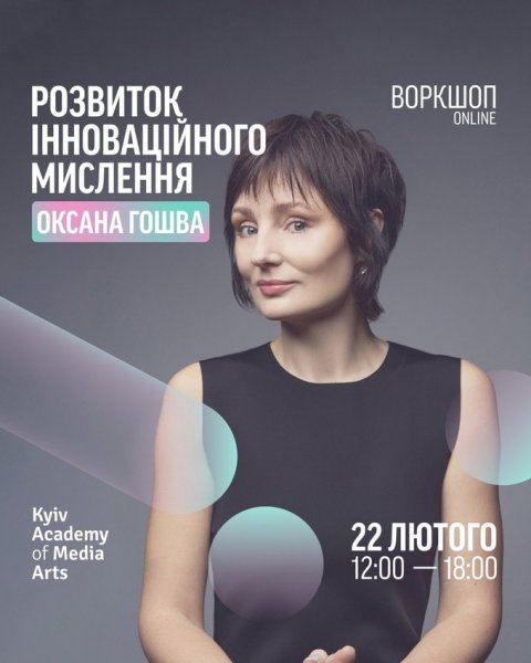 KAMA оголошує набір на зимовий буткемп. Чому креативникам не можна його пропускати