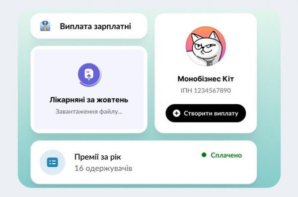 Виплачувати зарплату можна одразу в Monobank