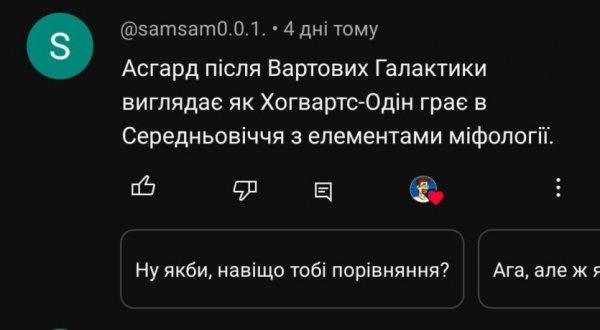 
			«Иди пиши в Твиттере»: в Украине теперь доступна функция ИИ-комментариев для YouTube (но работает она очень «агрессивно»)			