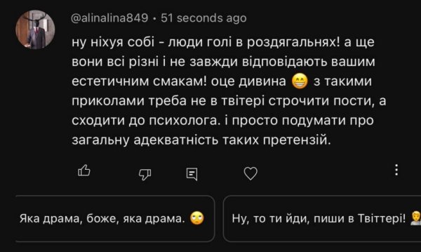 
			«Иди пиши в Твиттере»: в Украине теперь доступна функция ИИ-комментариев для YouTube (но работает она очень «агрессивно»)			