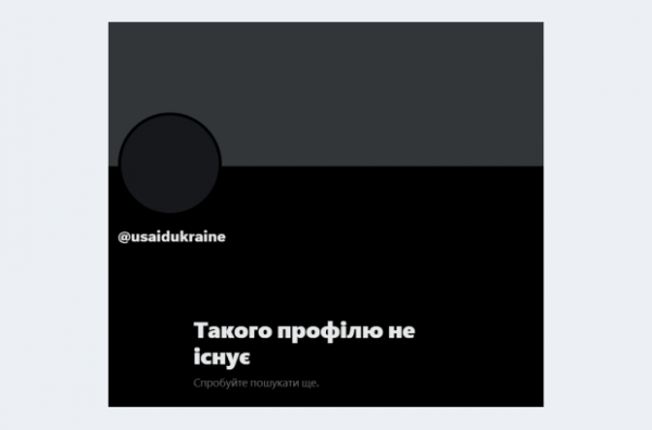 Ілон Маск заявив, що USAID закриють. Він назвав організацію «злочинною»