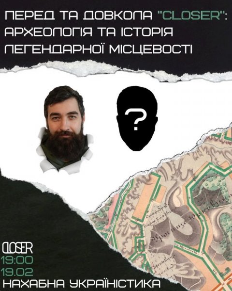 Про історичні події з мемами. У Closer знову читатимуть безплатні лекції про історію України