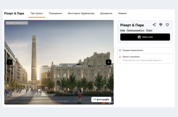 Забудовник A Development більше не будуватиме ЖК «Ріхерт&Парк» на Подолі
