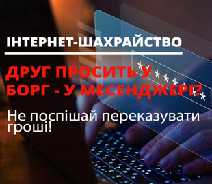 Шахраї видурили у жінки 10 тисяч гривень Шахраї видурили у жінки 10 тисяч гривень